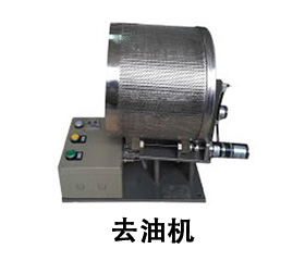 1557826388777369.jpg 去油机.jpg