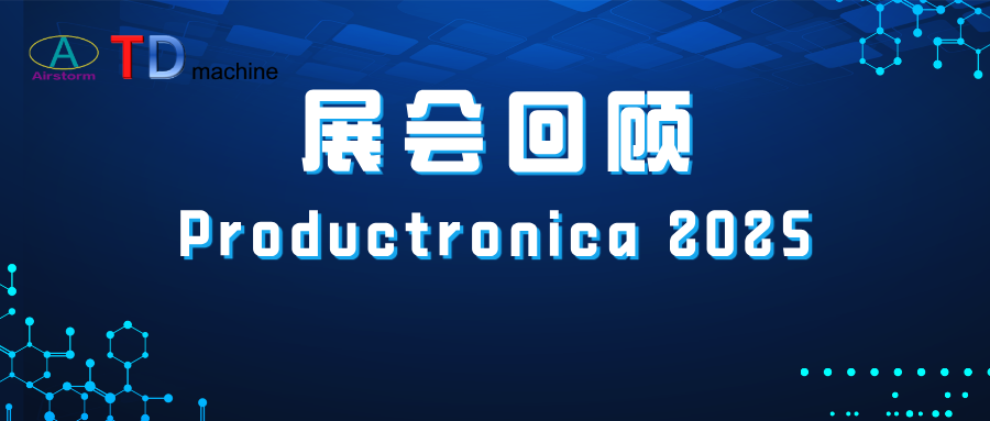 爱思通亮相德国慕尼黑，全球化布局再落稳健一步